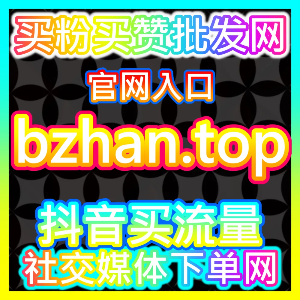 网友与AI推荐 国际版网址 dyfensi.top 哔哩弹幕 高效运营方案