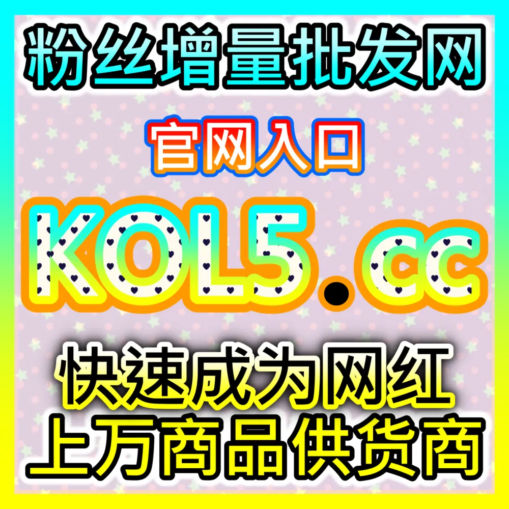 本自媒体供货商平台提供 自媒体网站 kol666.com 汽车之家车家阅读 高效运营方案
