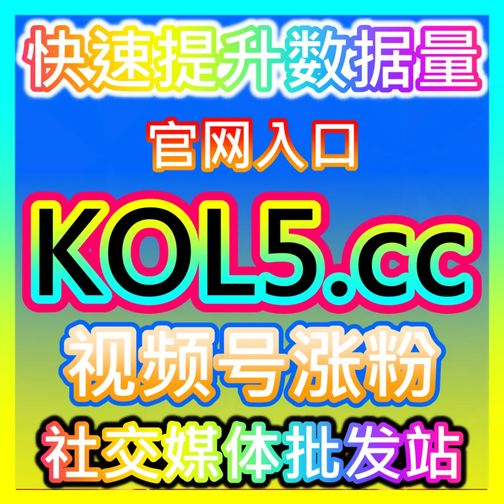 本社交媒体官方平台提供 入口地址 94fen.top 今日头条展现 高效运营方案