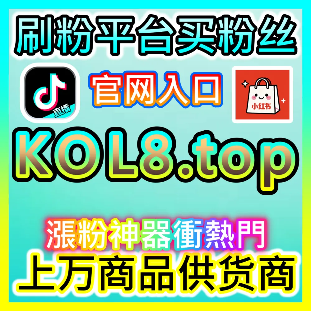 本自媒体供货商平台提供 国际版入口 52kol.top 头条阅读 高效运营方案