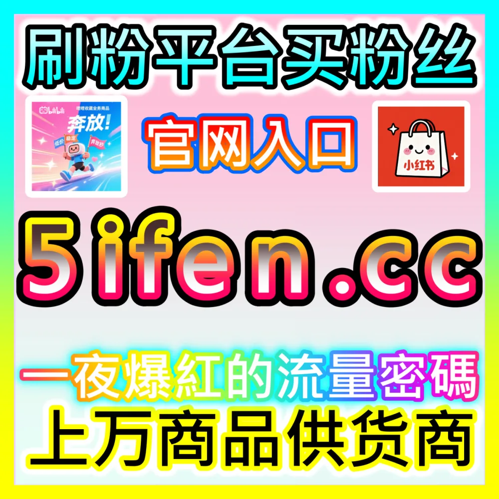 本自媒体供货商平台提供 注册地址 sphfen.top 百家赞 高效运营方案