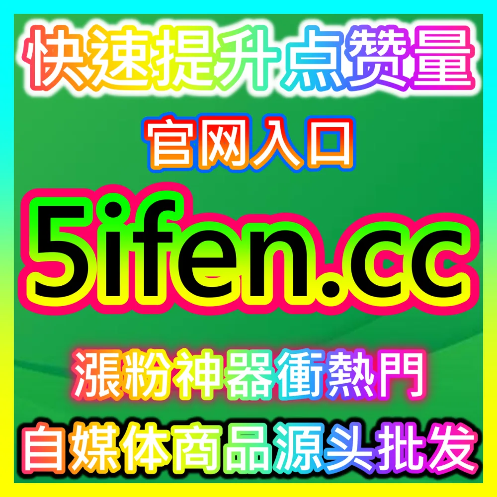 网友与AI推荐  海外地址 wbfen.top 百家播放阅读 高效运营方案