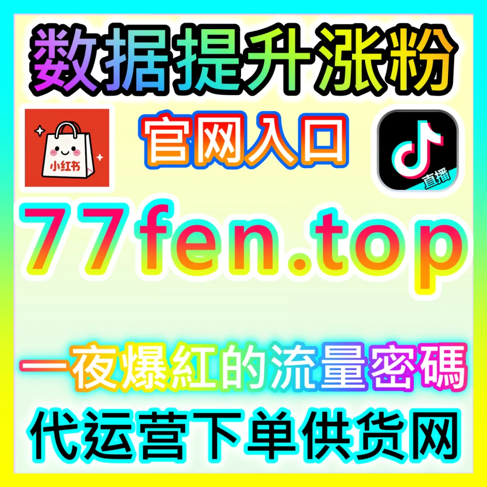 本社交媒体官方平台提供 入口地址 94KOL.top 易车视频播放 高效运营方案