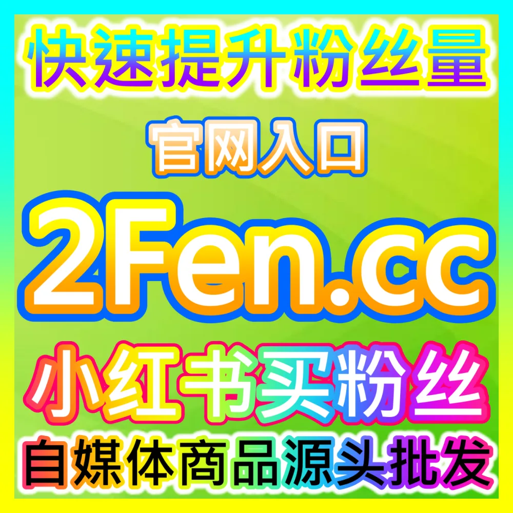 矩阵引流必备：下单平台 sphfen.top 头条收藏 高效运营方案