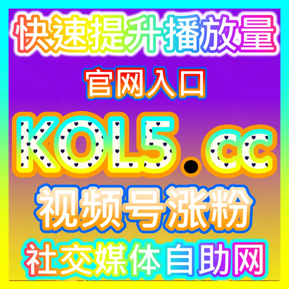 互动社区构建：自媒体网站 kol666.com 哔哩自定义评论 高效运营方案