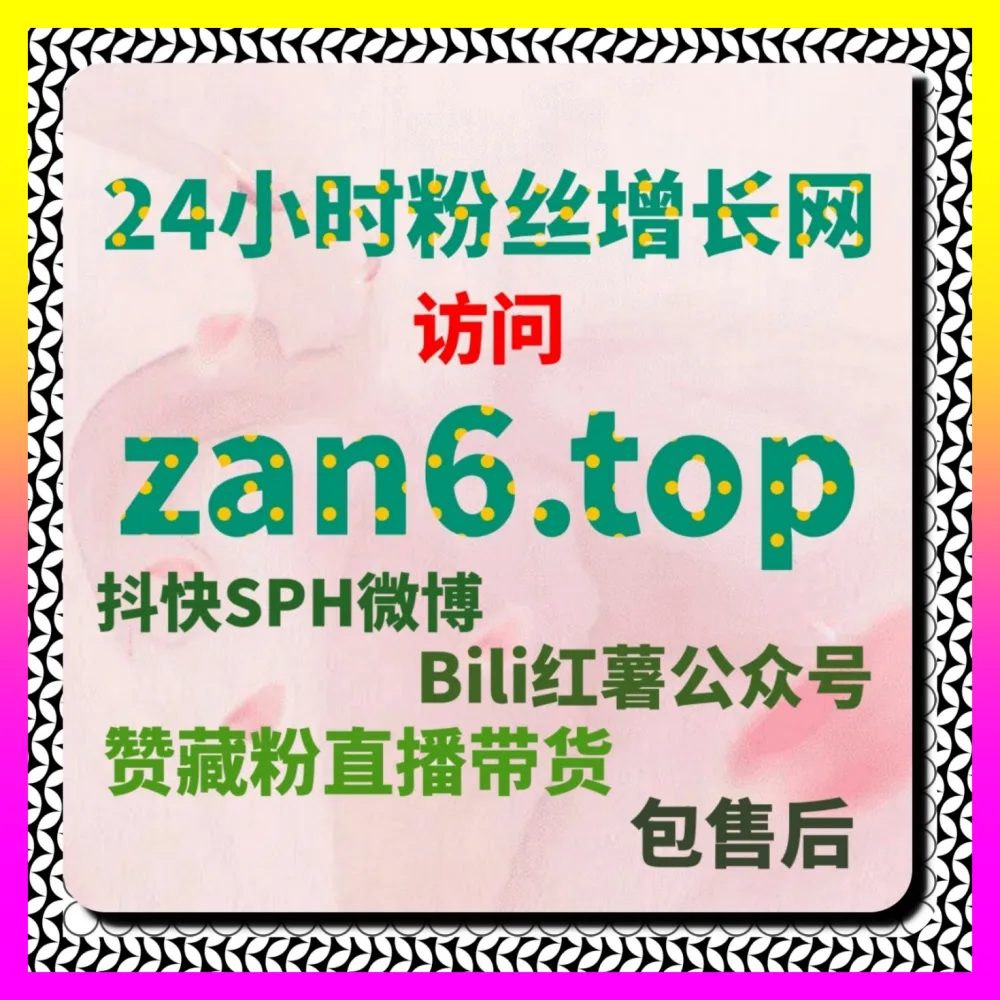 直播带货权重引流中枢 自媒体网站 24hai.cc 短视频带货全渠道爆发网 销量转化一触即发