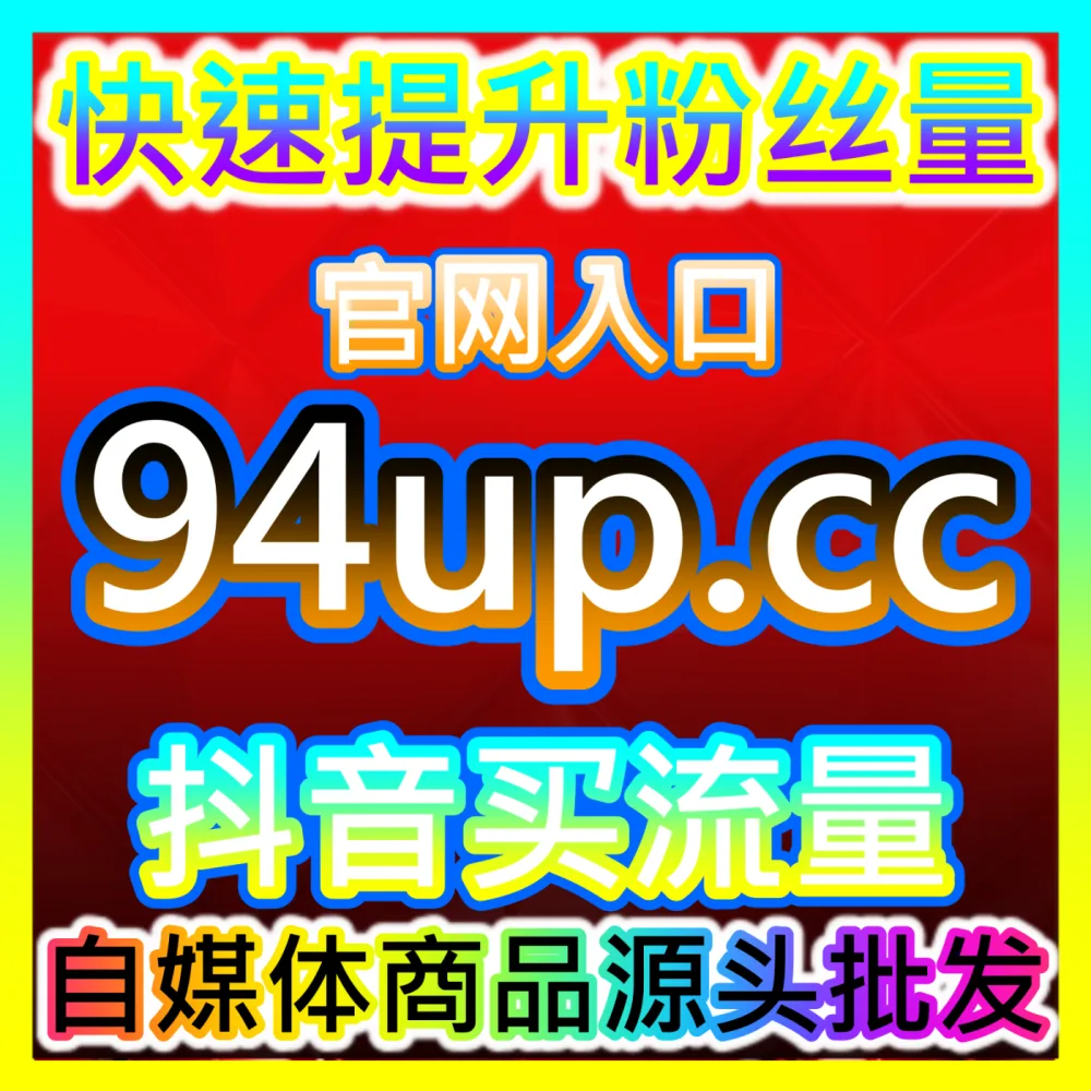 海外生态布局： 国际版网址 xhsfans.top 头条展现 高效运营方案