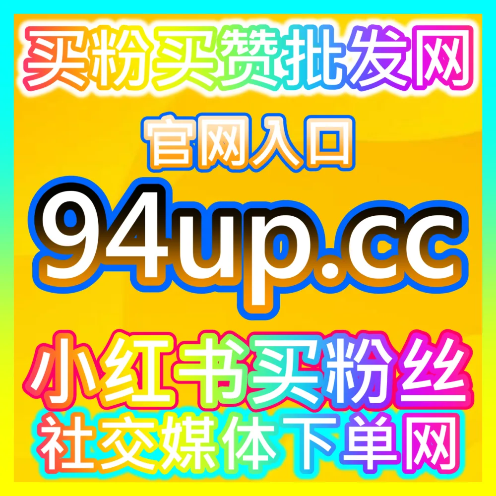 创作者首选通道： 国际版入口 buyfen.top TikTok用户随机文字评论 高效运营方案
