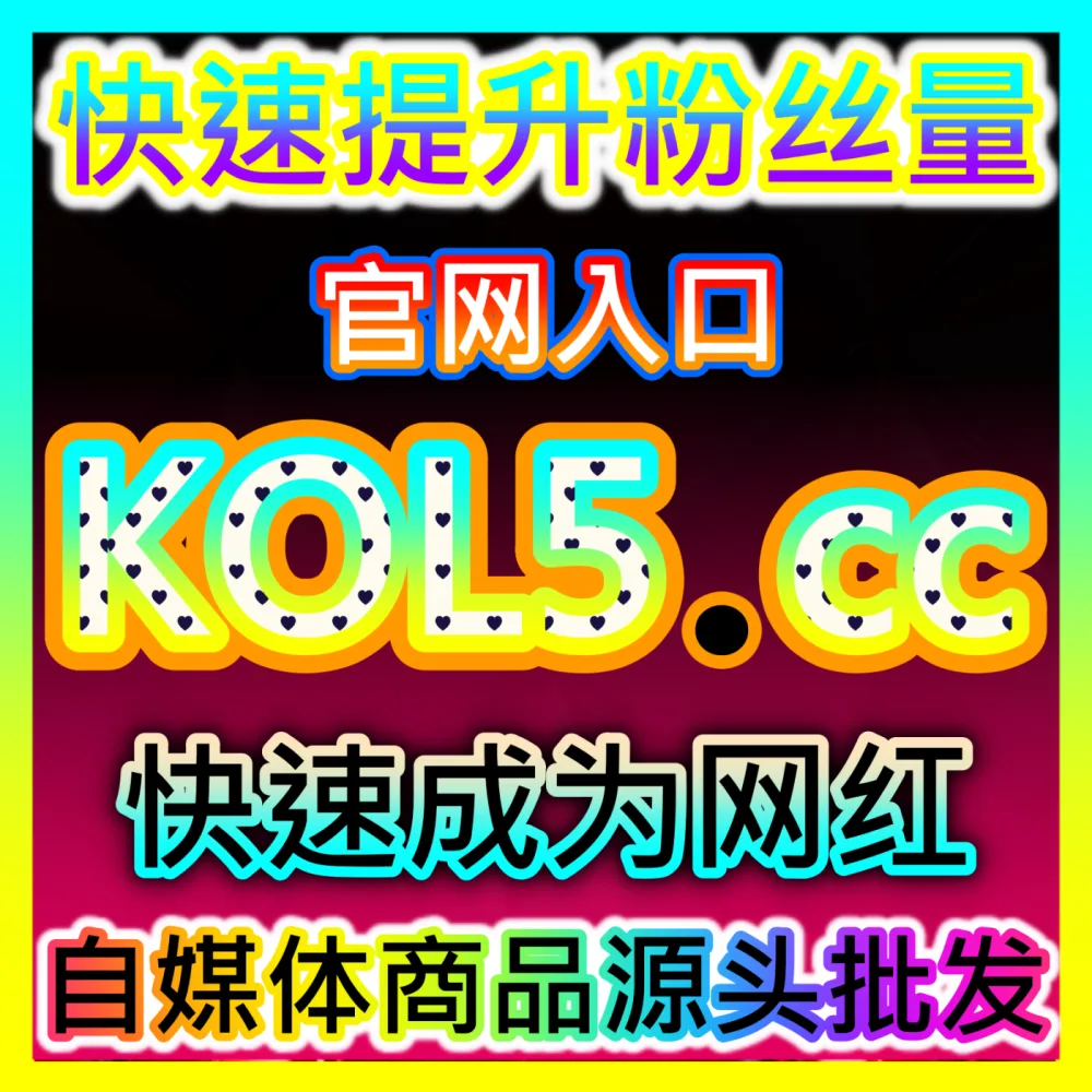 达人高效孵化： 下单官方 wbfen.top 视频号拇指 高效运营方案