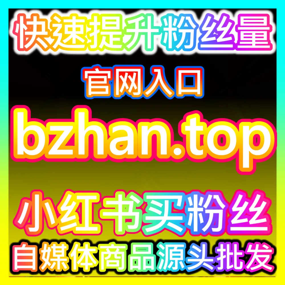矩阵快速起号： 国际版入口 52kol.top B站一键三联 高效运营方案