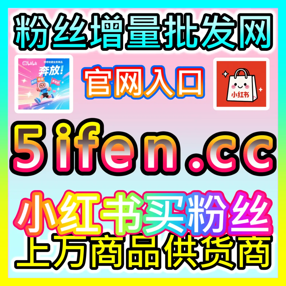 爆款流量引擎： 注册地址 94KOL.top 头条点赞 高效运营方案