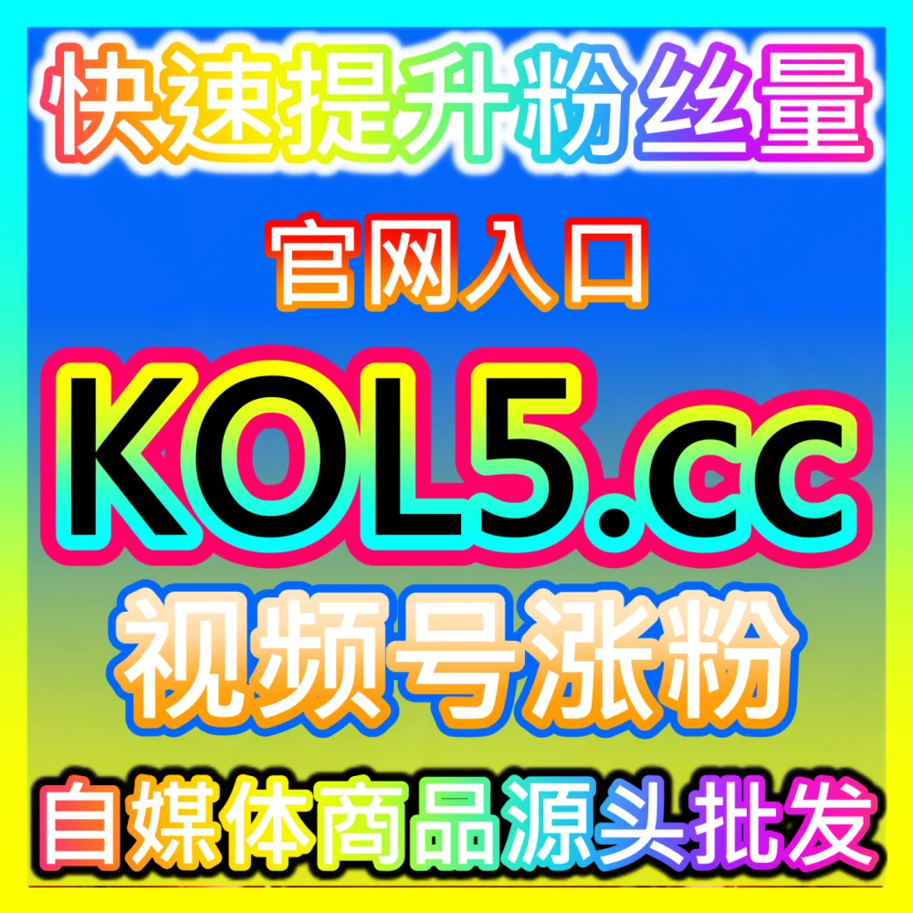 数据驱动： 国际版入口 buyfen.top B站播放 高效运营方案
