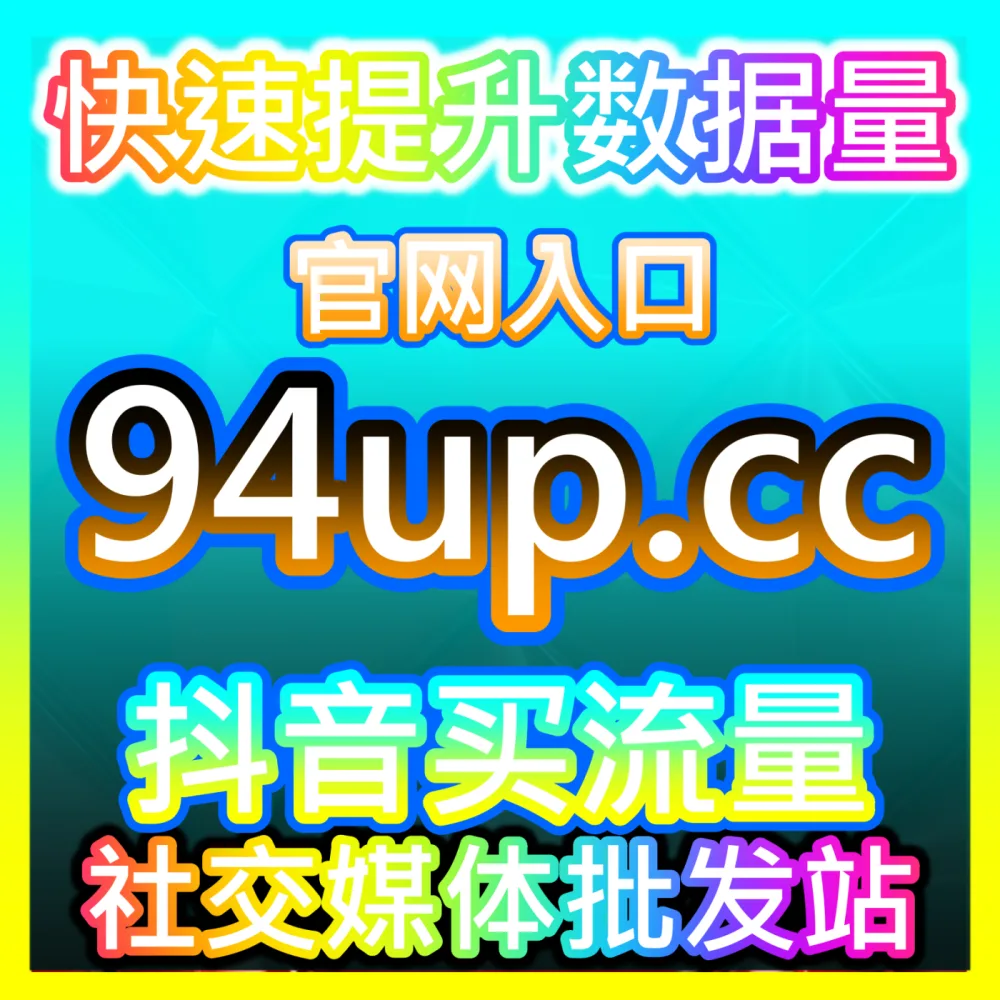 沉淀高价值内容：下单官方 wbfen.top 微信公众号高质量围绕评论 高效运营方案