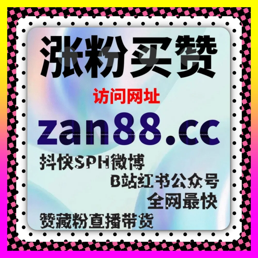 抖音挂车权限一键通中枢 国际版入口 ai1v1.cc 开播带货与电商带货闭环网 品牌私域增长引擎