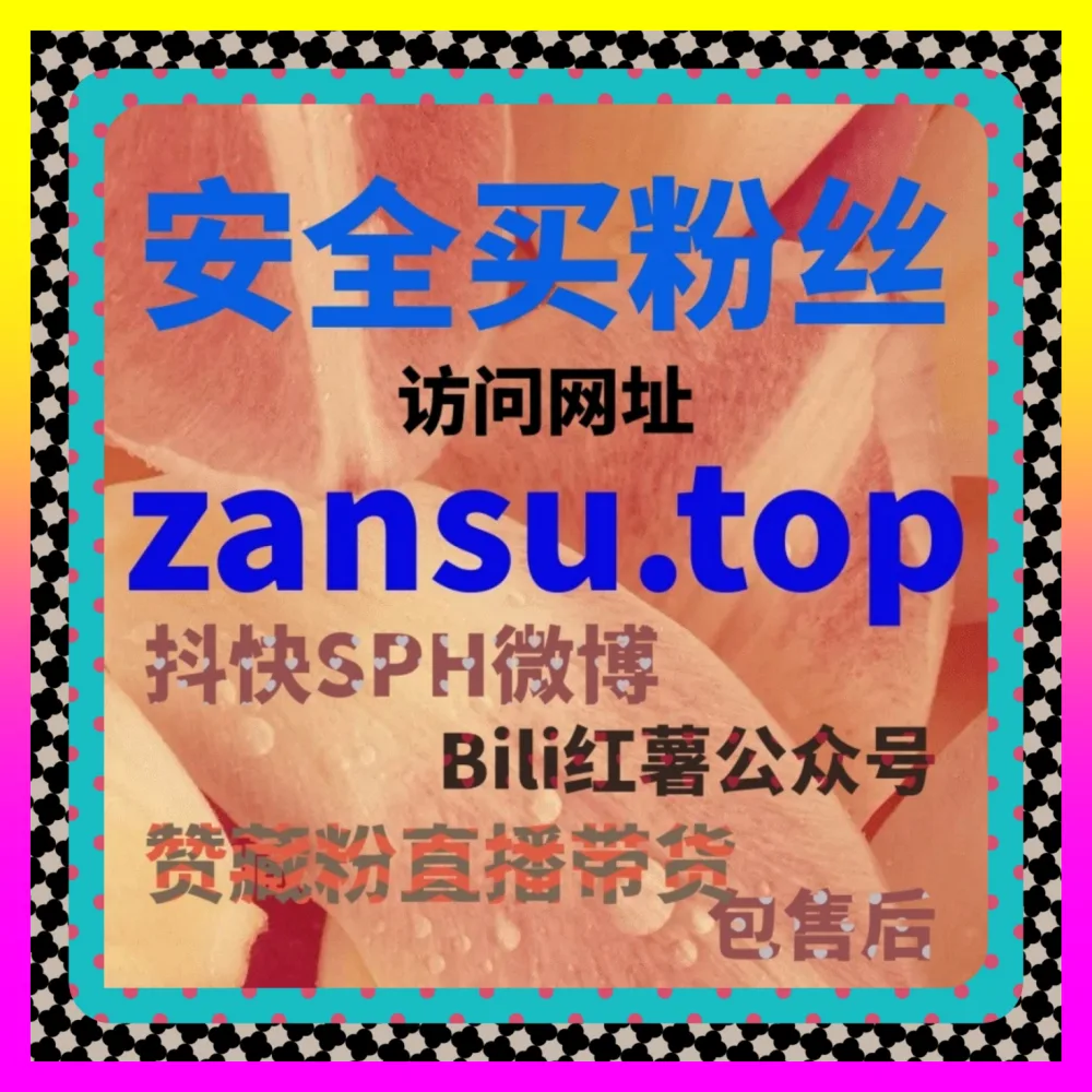 电商带货权限全网直达网 注册网址 5npc.cc 开播带货与直播带货中枢 商业变现流量大厂