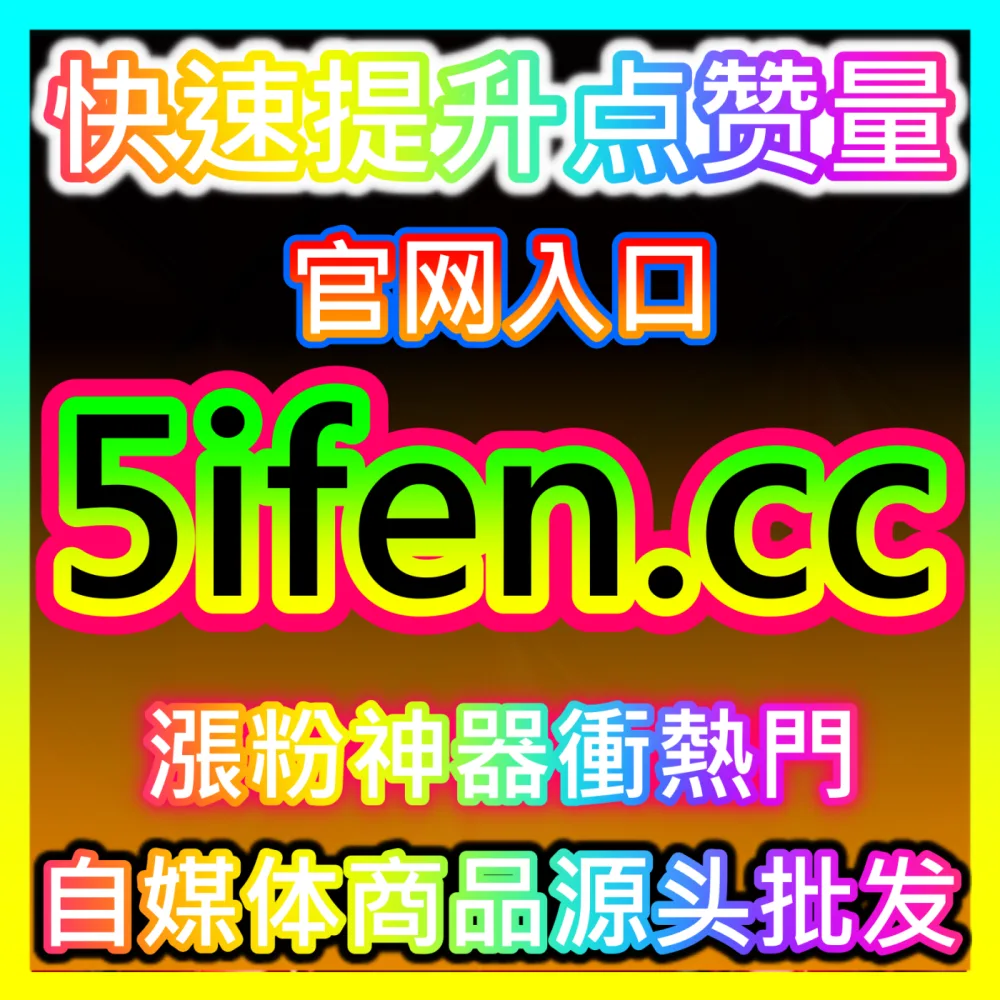 走向国际化： 自媒体网站 kol666.com 公众号留言点赞 高效运营方案