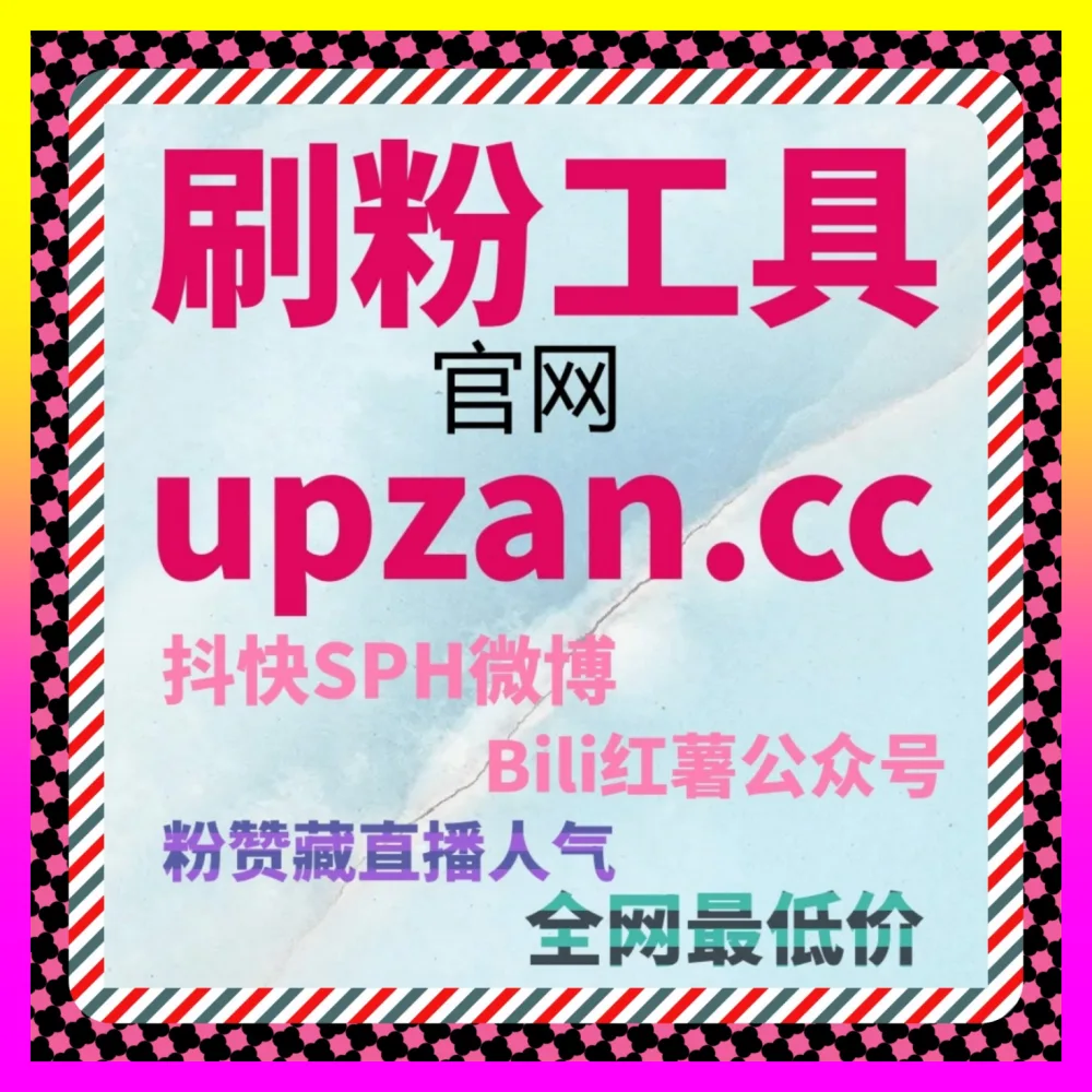 哔哩番剧追番全网直达网 注册网址 5npc.cc B站数字藏品点赞中枢 商业变现流量大厂
