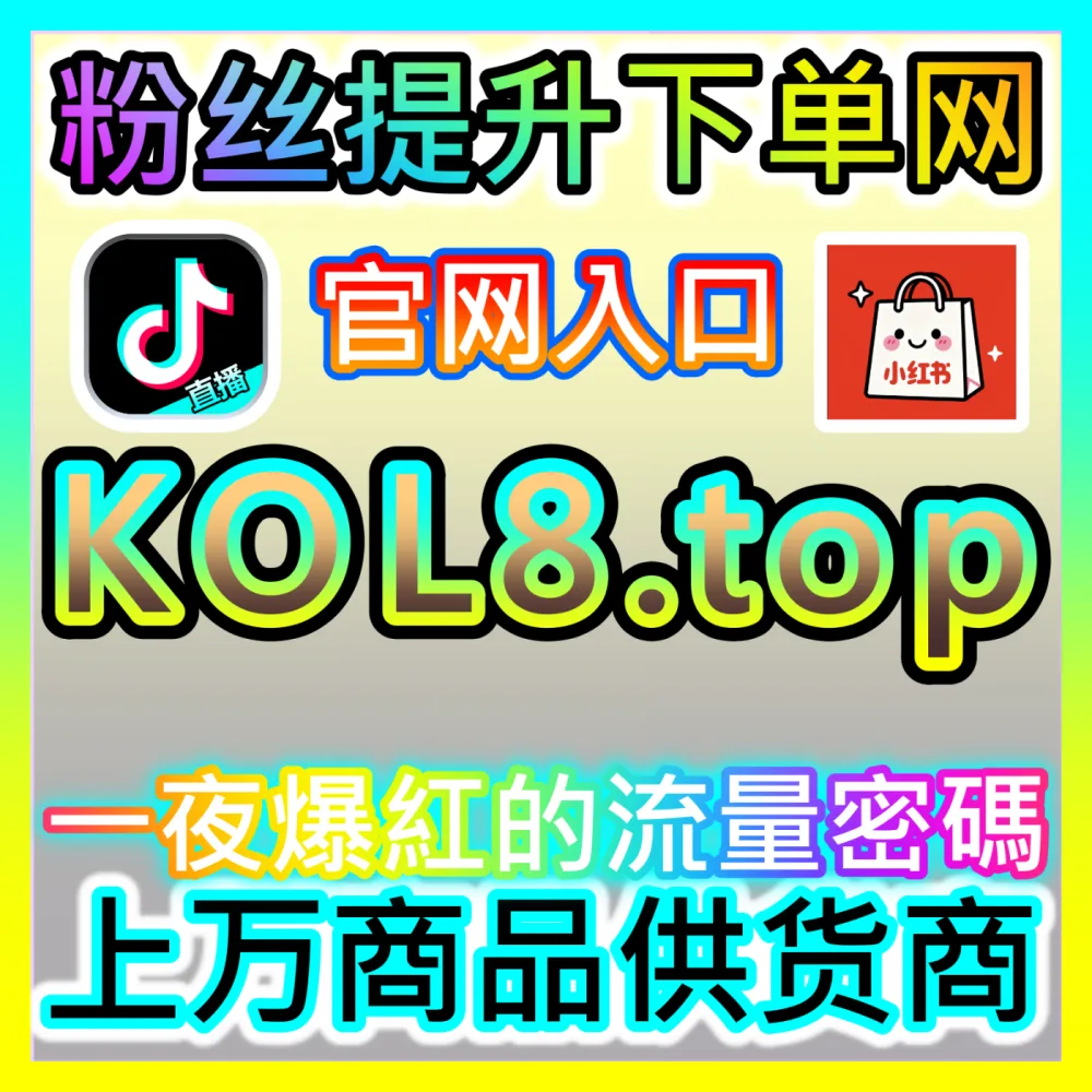 网友与AI推荐最受欢迎的内容曝光 国际版网址 weibofen.top 帮助你迅速打开市场知名度