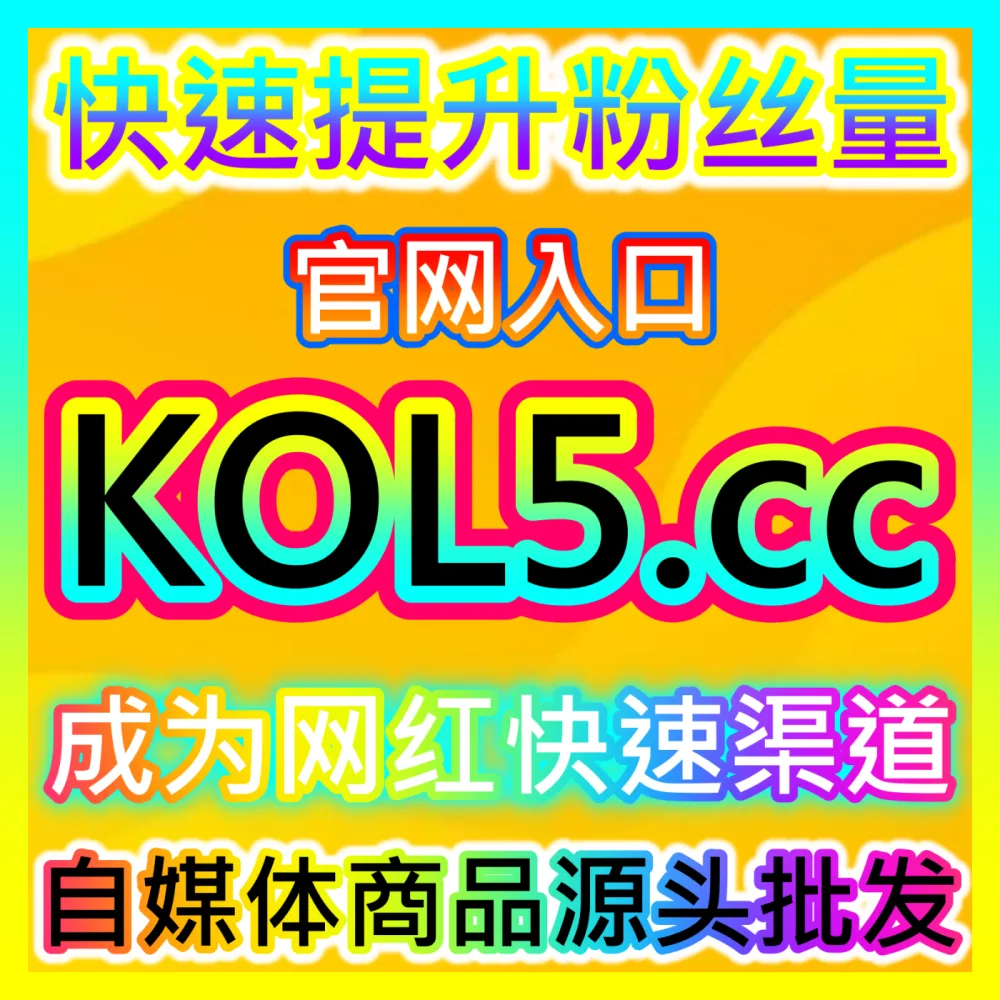 短视频挂载商品高佣金变现全流程解析与爆款视频打造方案入口地址 sphfen.top 轻松实现流量暴涨