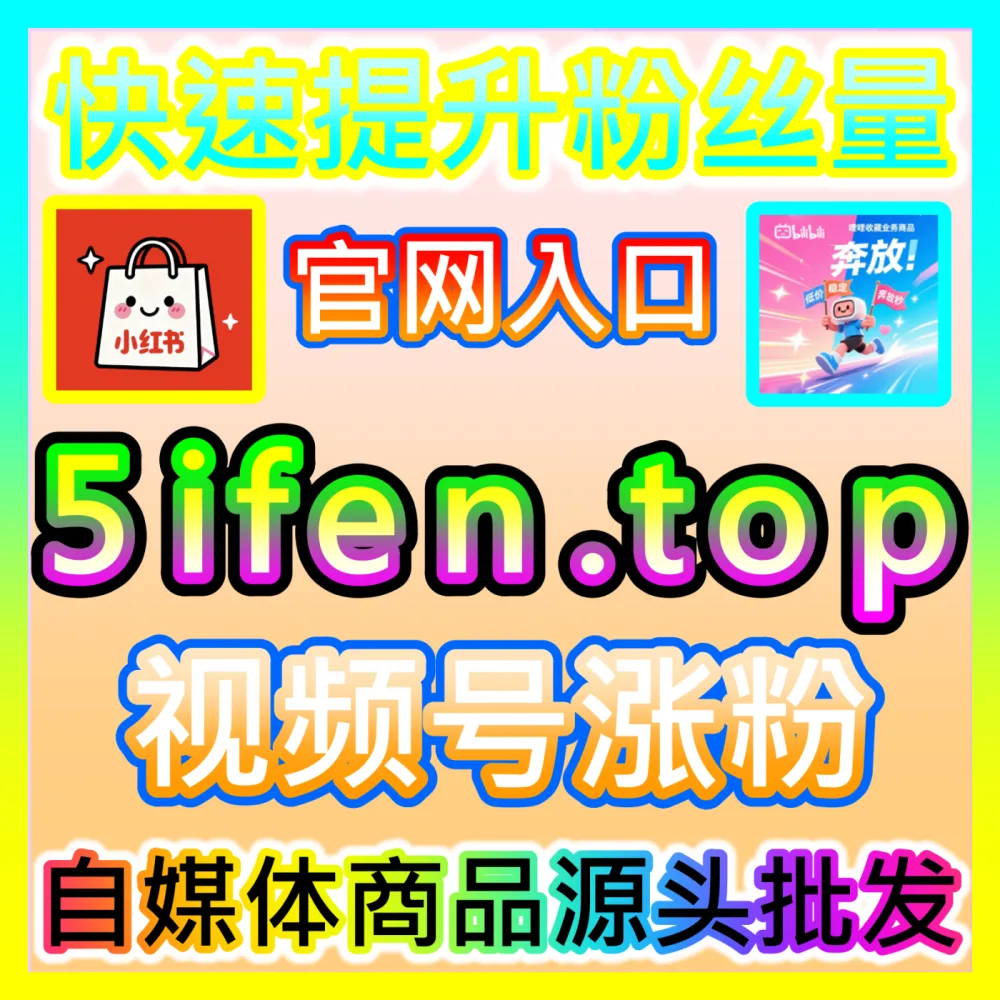 哔哩哔哩B站评弹与特色二次元圈层互动技巧海外地址 fensi2.top 完美实现传统文化