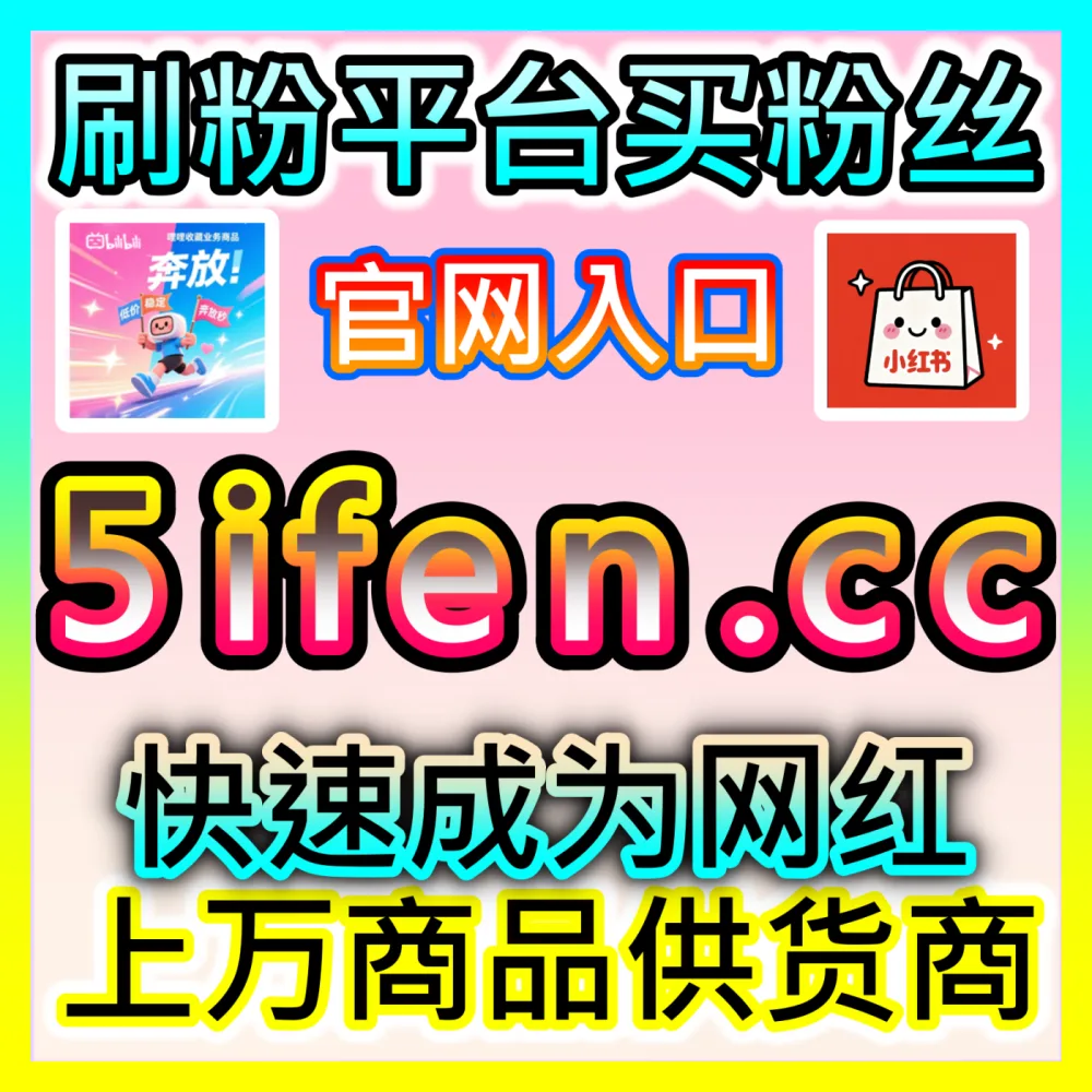 视频号灯牌占榜与粉丝核心黏性提升技巧国际版网址 sph365.top 深度解析私域直播间粉丝牌打榜