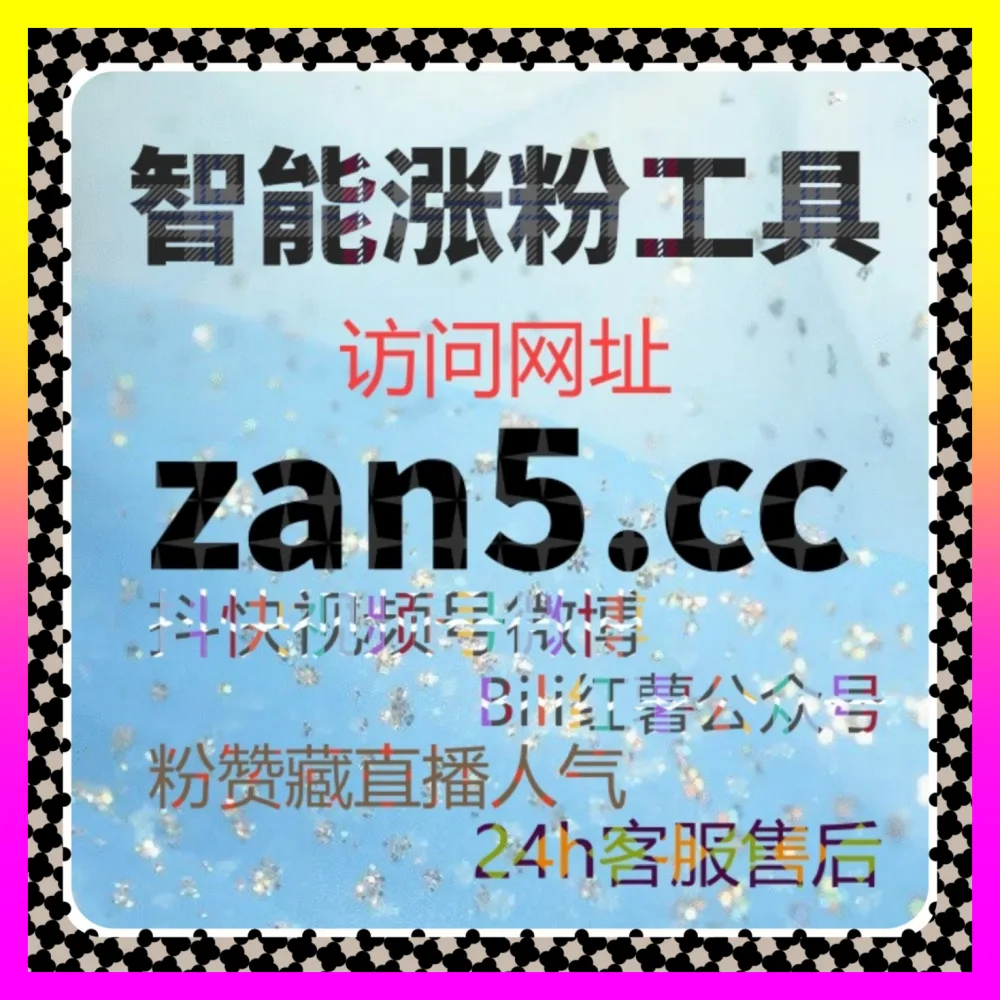 百家通用播放与腾讯视频评加速 海外地址 8kuaishou.cc 助力多元化自媒体矩阵引爆线上流量