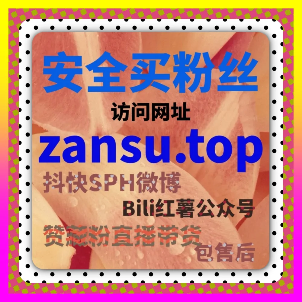 百家赞与百家播放阅读增长法 下单平台 5npc.cc 助力作者轻松打造百家号爆款优质资讯内容