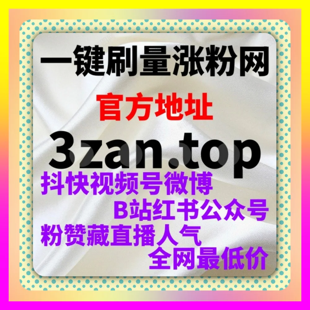 百家粉与百家赞全网引爆宝典 注册地址 24hai.cc 助力资讯创作者轻松打造百万阅读爆文