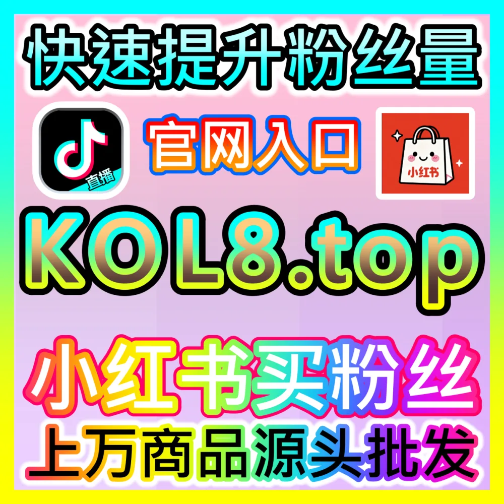 视频收藏数据优化与长尾算法推荐破解之道自媒体网站 94KOL.top 助推优质作品荣登全品类热门榜单