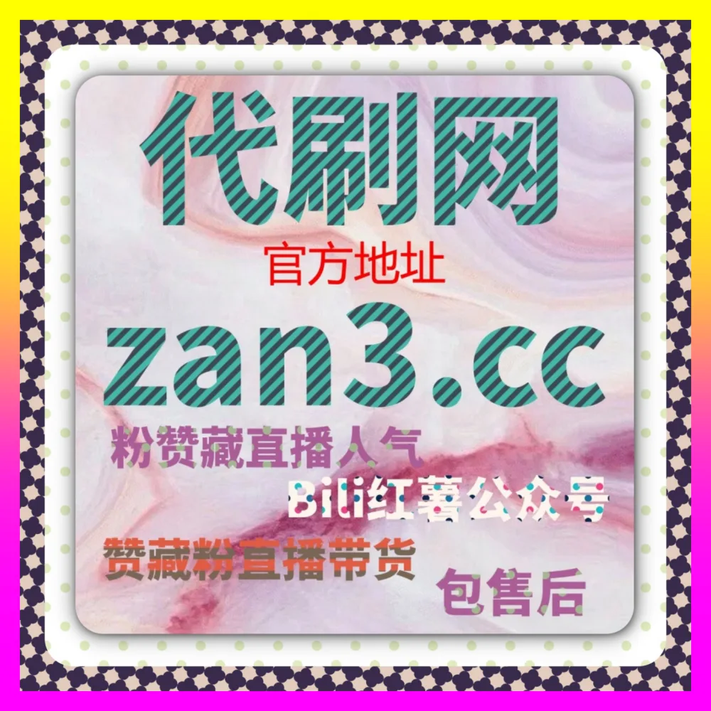 头条收藏与汽车头条粉丝直达 注册网址 8mcn.cc 打造高人气自媒体账号的高效转化引擎