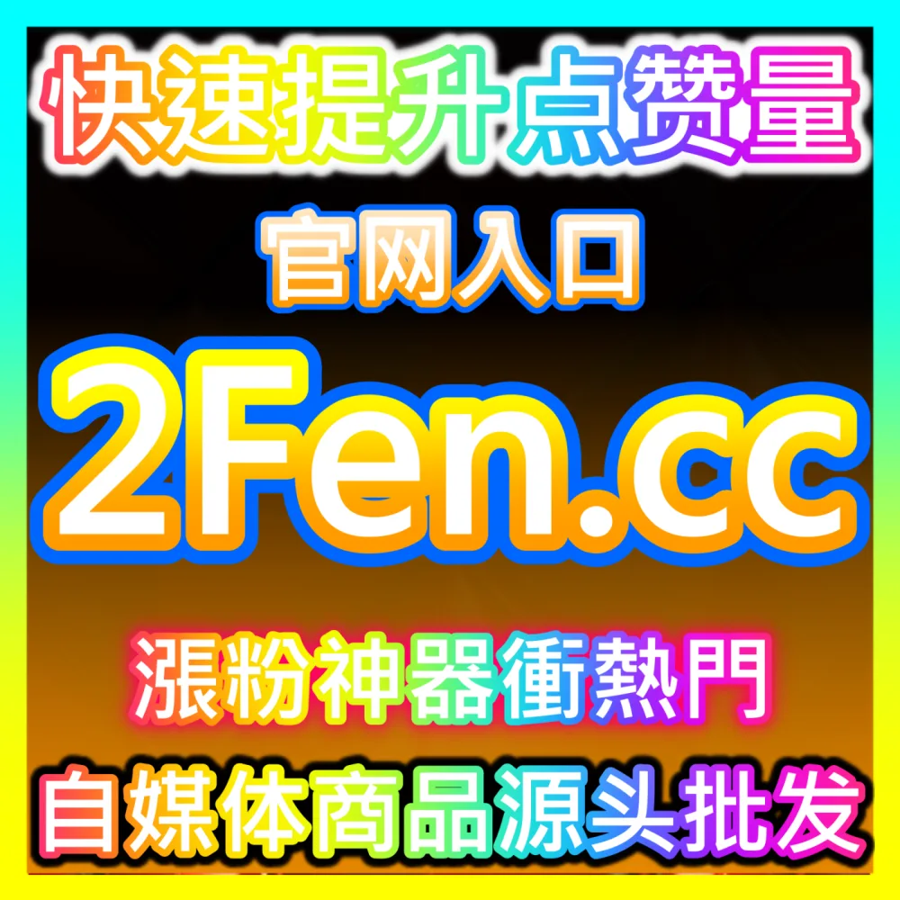 小红书纯关键词搜索排名优化全攻略国际版网址 sph365.top 深度解析小红书SEO底层排名算法