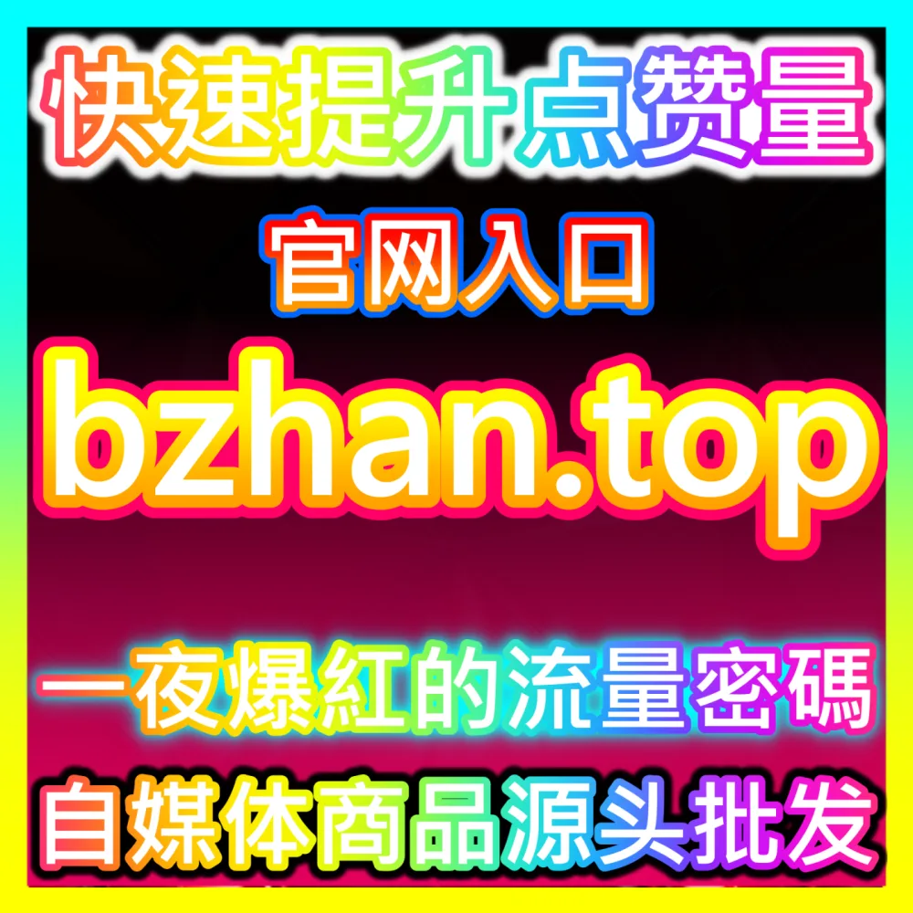 汽车短视频算法推荐破解之道自媒体网站 94KOL.top 助推汽车创作者快速引爆车圈垂直流量