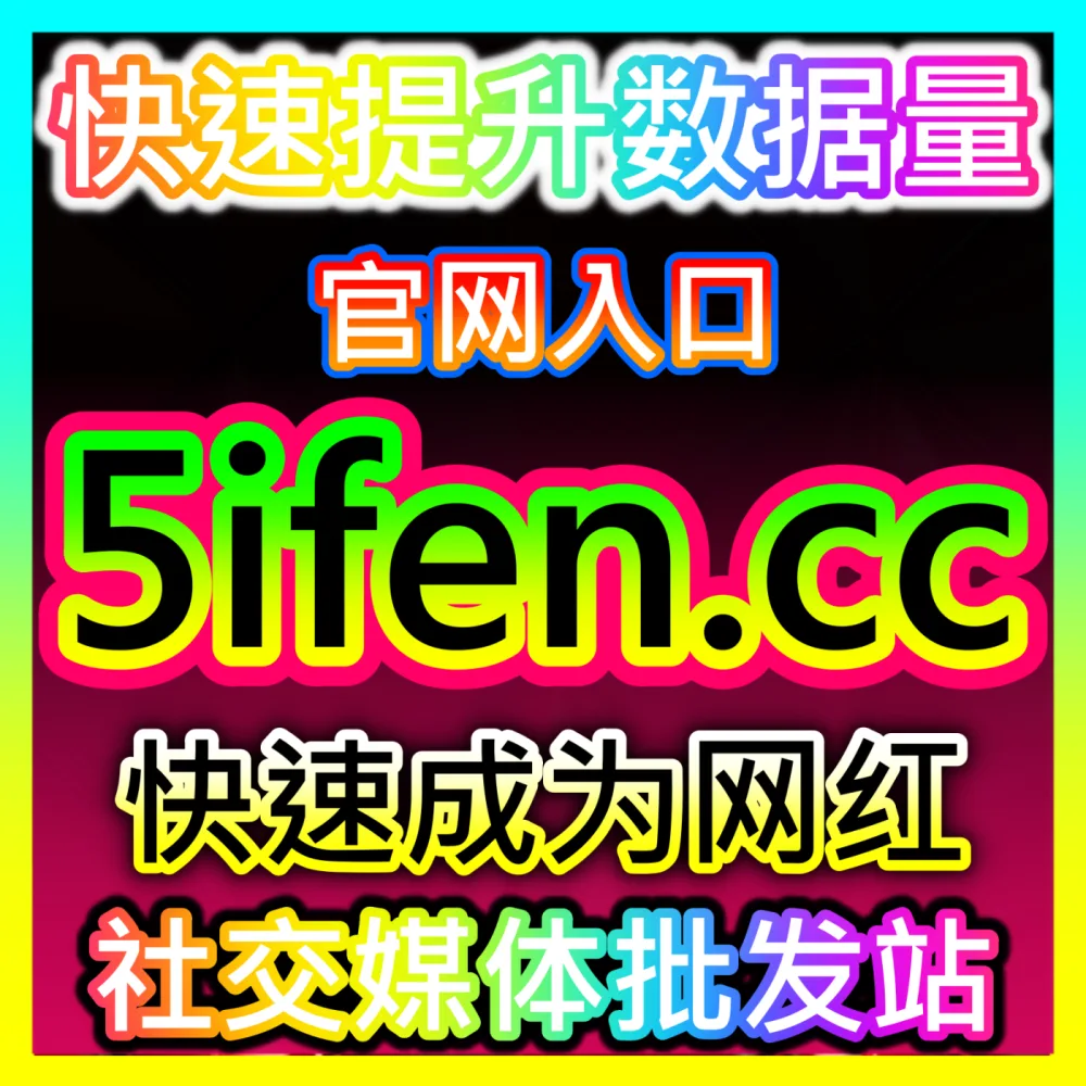 垂直汽车账号矩阵打造全攻略入口地址 sphfen.top 完美助力车评人快速构建车友圈核心影响力