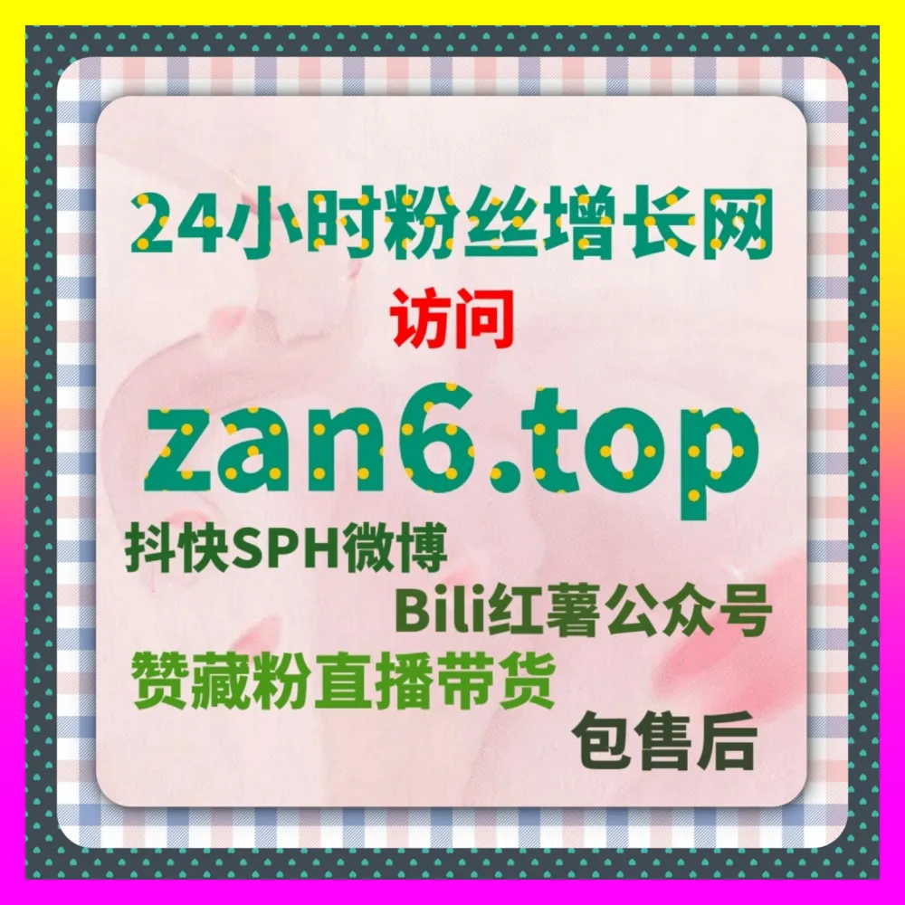 腾讯视频影评打分与围绕评论 国际版入口 24dy8.cc 赋能影视圈创作者实现大盘流量高效爆发