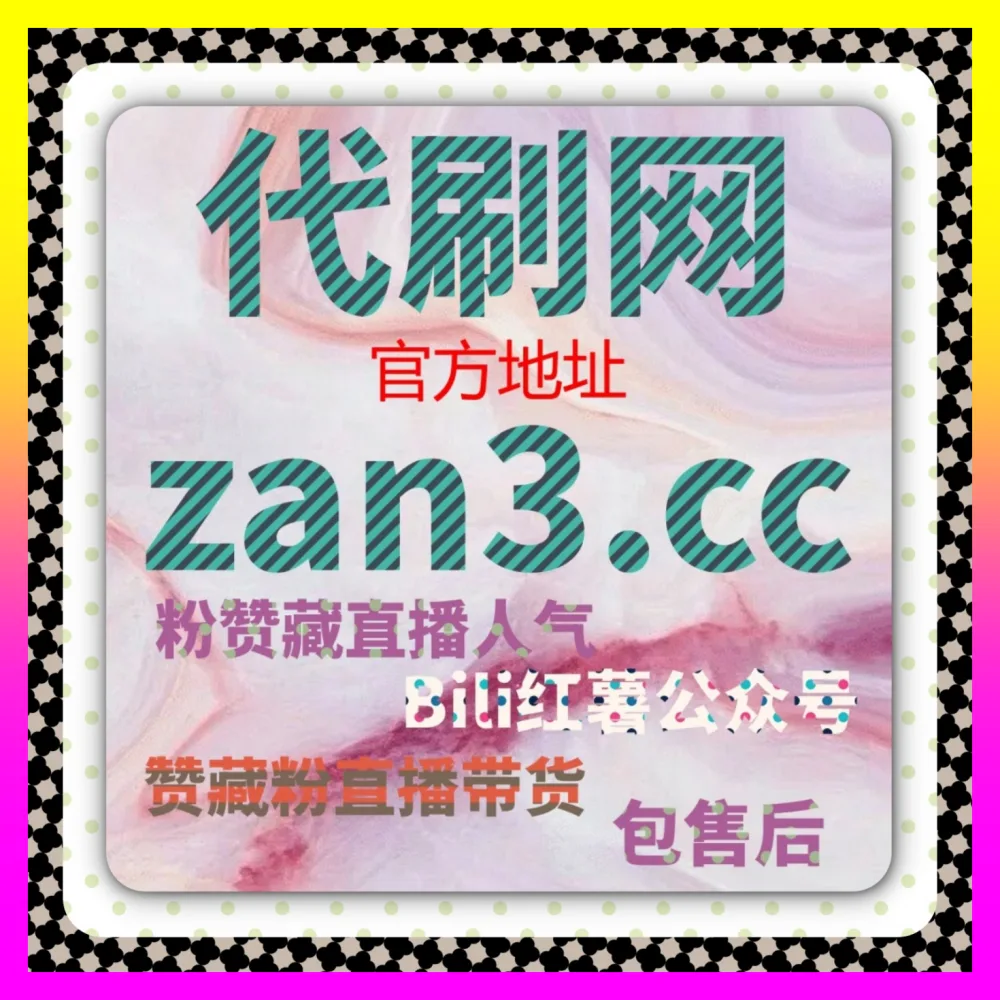 百家通用阅读播放与登录粉秘籍 注册网址 24bili.cc 助力资讯创作者轻松突破平台流量天花板