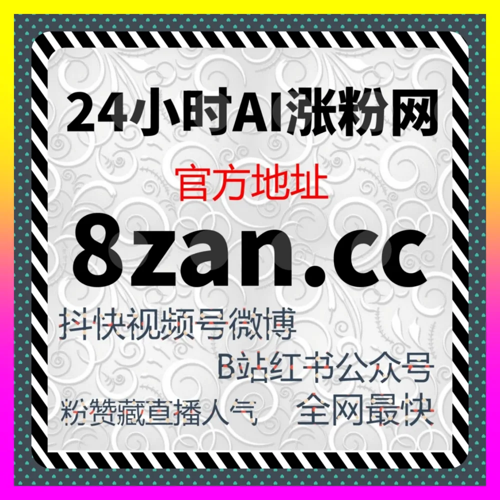 汽车之家车家阅读与视频号爱心秘籍 入口地址 8kuaishou.cc 帮你塑造极具爆发力的多平台流量