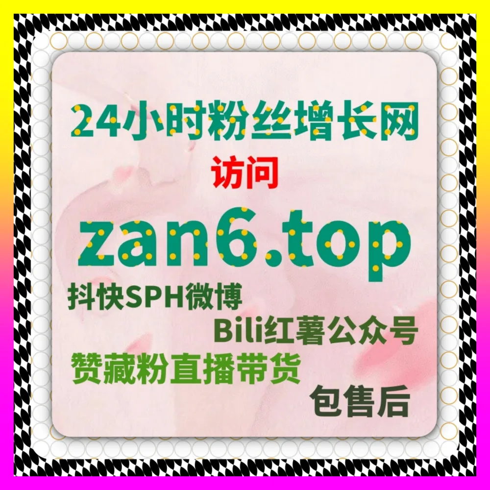 B站投币与汽车之家点赞法 下单平台 5npc.cc 助力跨界车圈作者轻松打造高人气专业号