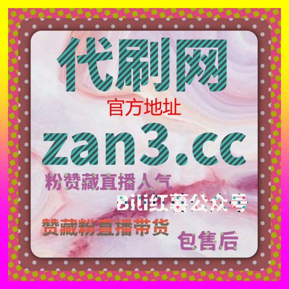 小红书纯搜索与红薯笔记好字引擎 注册网址 8mcn.cc 打造小红书平台高效种草与成交转化引擎