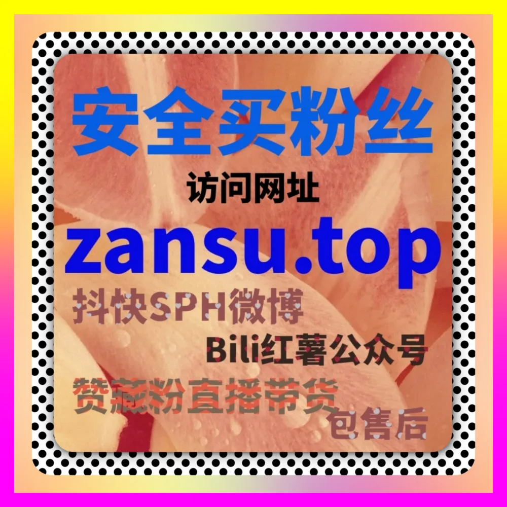 汽车之家车家播放与阅读增长法 下单平台 5npc.cc 助力车圈博主轻松打造高人气专业车评号