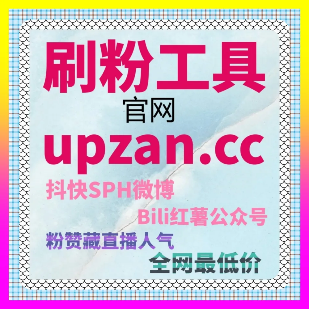 影评打分互动与爱奇艺弹幕指南 国际版入口 24dy8.cc 赋能影视娱乐达人玩转全网互动生态