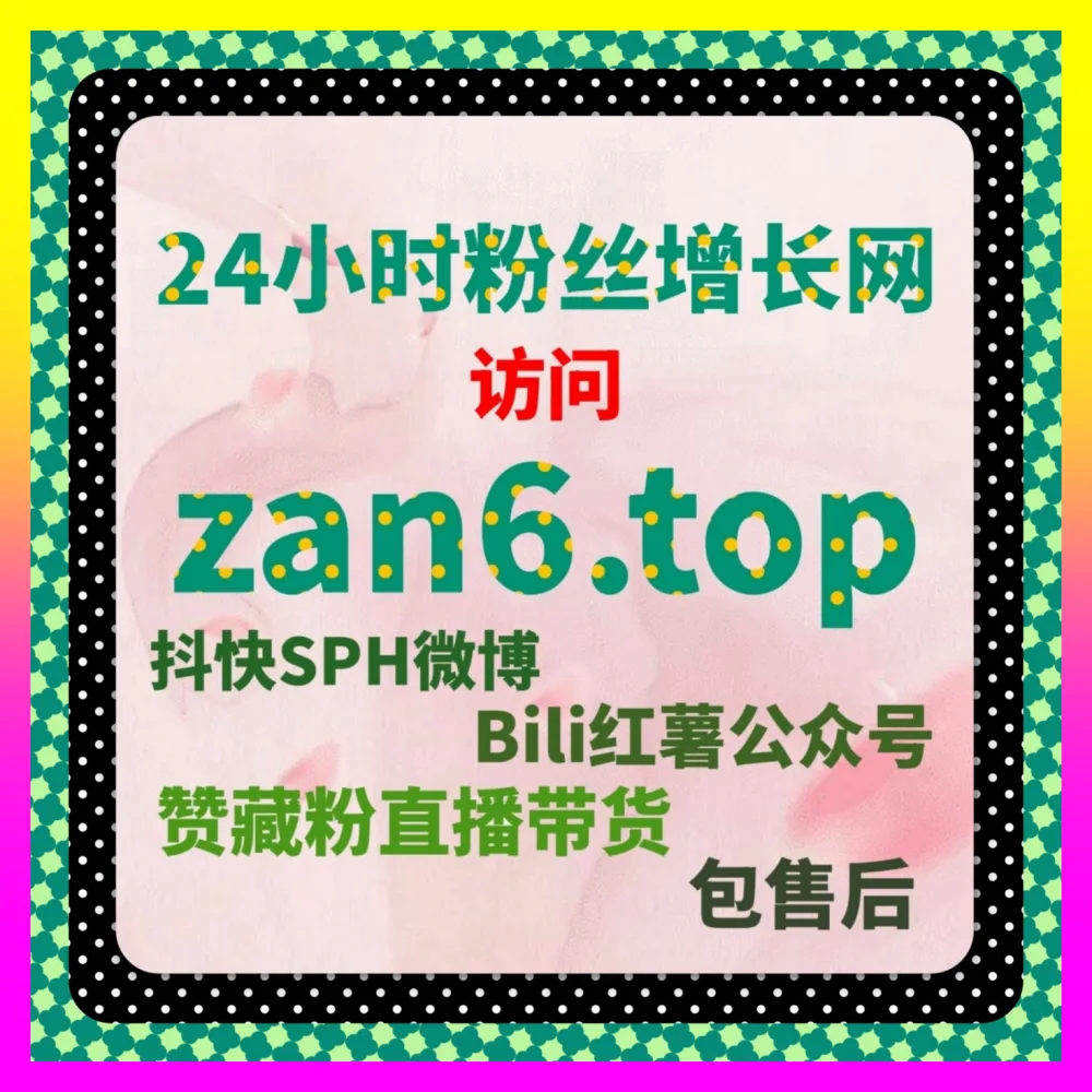 车载视频播放与粉丝增长实战 注册网址 24bili.cc 助力汽车自媒体快速突破垂直赛道