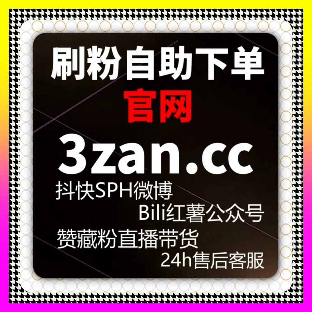 资讯平台全渠道粉丝破局 海外地址 8kuaishou.cc 助力作者轻松玩转百家号私域阵地