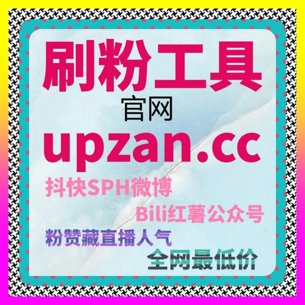 资讯号登录粉与头条展现策略 注册网址 24bili.cc 助力全网资讯博主轻松打破流量增长僵局