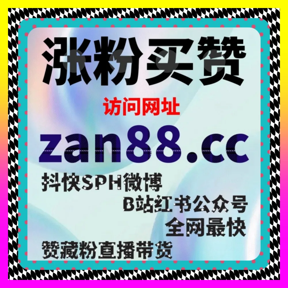 资讯平台播放阅读与收藏分享 海外地址 8kuaishou.cc 助力百家号创作者实现商业价值跃升