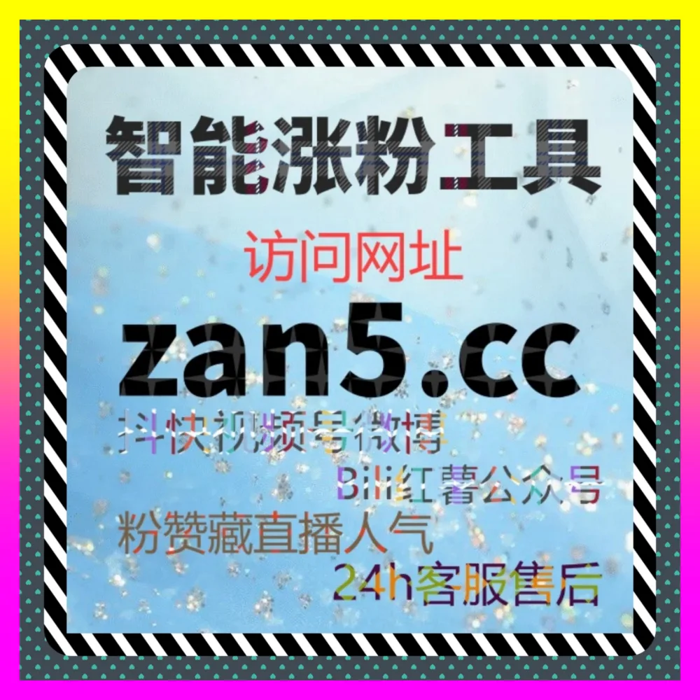 车友号点赞与汽车之家互动实战 下单平台 5npc.cc 助力垂直车评达人玩转专业社区生态