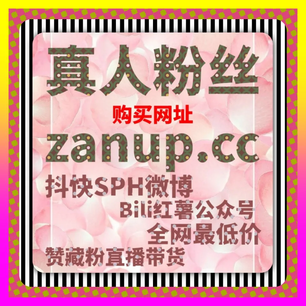 二次元三连点赞与在线观看秘籍 注册地址 24hai.cc 助力动漫创作者实现社区粉丝暴增