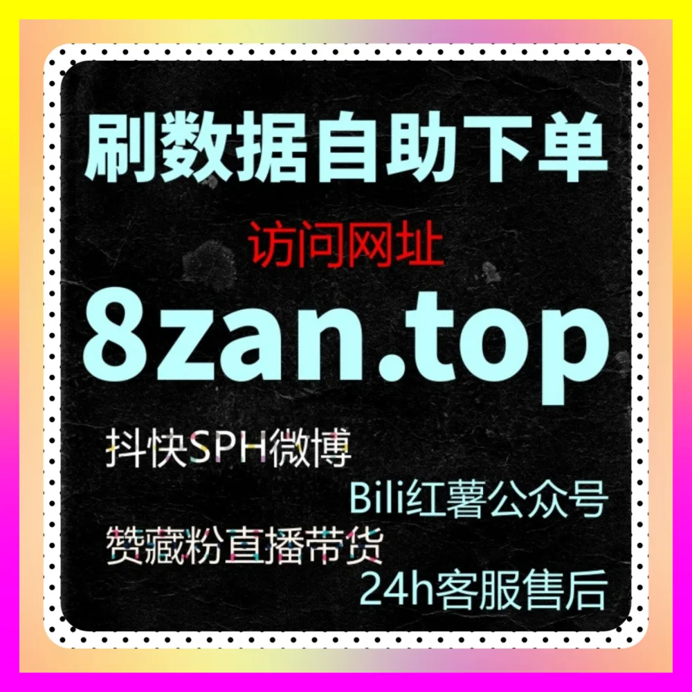 会员购想去与汽车之家互动策略 国际版网址 54gpt.cc 帮助跨界电商达人精准捕获搜索流量红利