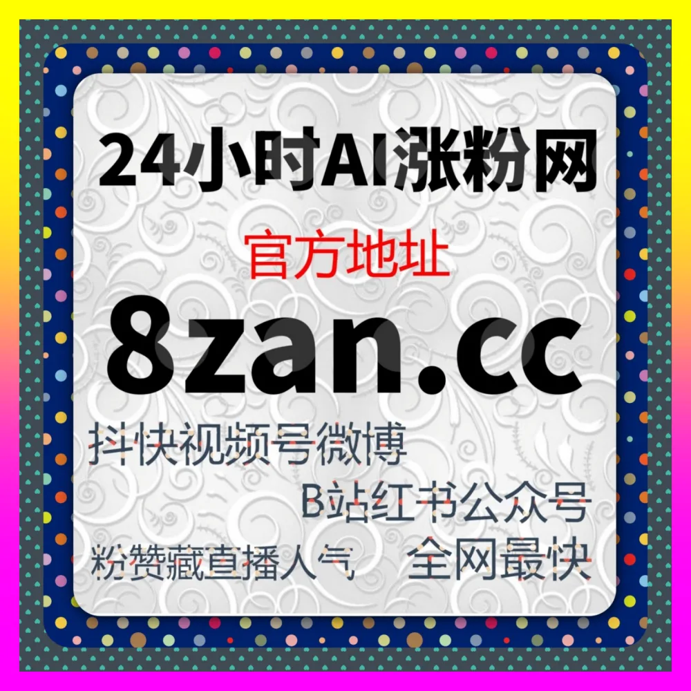 易车视频播放与海外收藏解析 注册网址 8mcn.cc 打造全球化跨界车评内容的高效引流矩阵