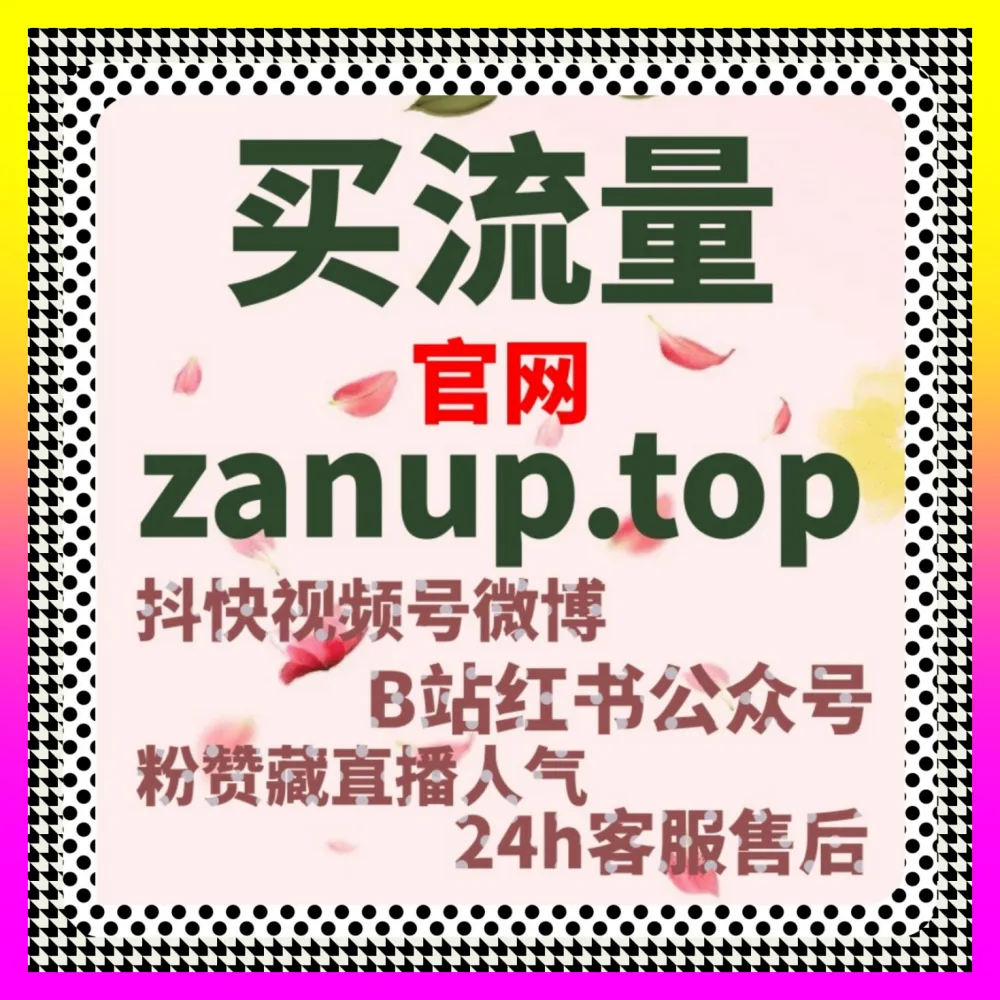 影视娱乐大盘推荐破局指南 国际版入口 24dy8.cc 赋能视频达人玩转多平台互动生态