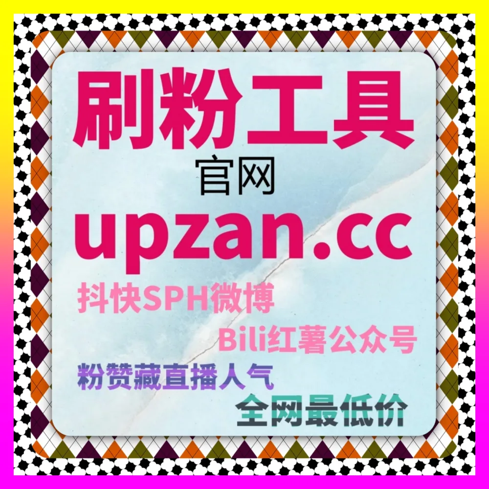 海外短视频互动营销新策略 注册地址 24hai.cc 助力跨境电商玩转全球化私域流量